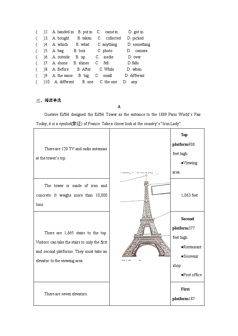 江苏省常州市新北区实验中学2023-2024学年八年级上学期10月月考英语试题03