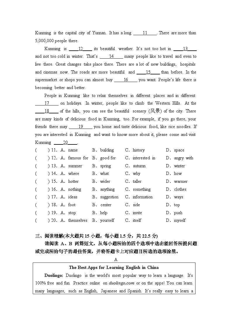 广东省高州市第一中学2023-2024学年八年级上学期10月月考英语试题第2页