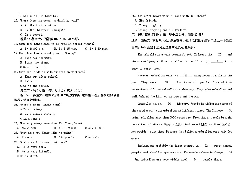 内蒙古霍林郭勒市第五中学2023-2024学年九年级上学期第一次月考英语试题第2页
