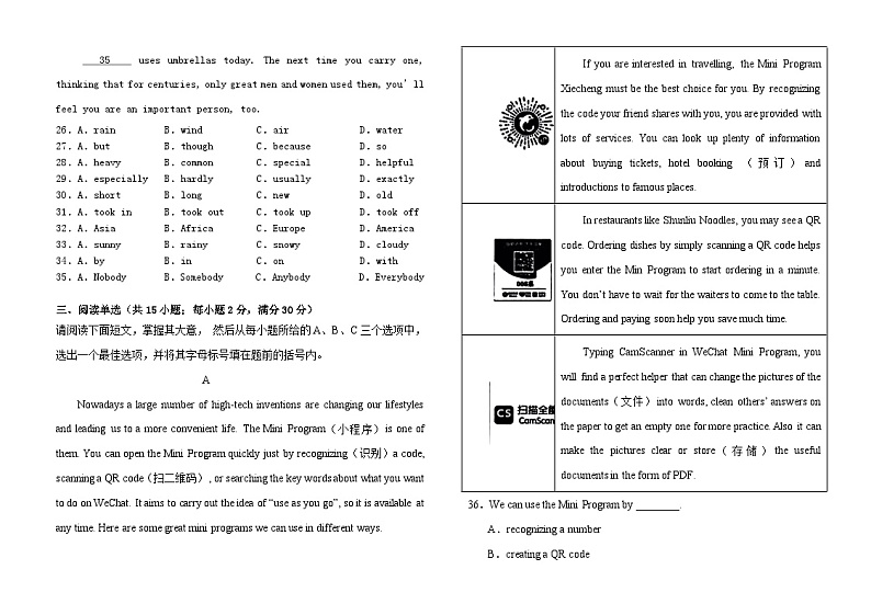 内蒙古霍林郭勒市第五中学2023-2024学年九年级上学期第一次月考英语试题第3页