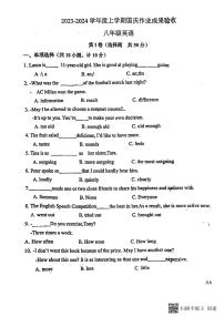 山东省临沂第六中学2023-2024学年八年级上学期10月月考英语试题