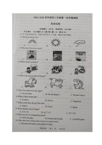 江苏省沭阳县吴集初级中学2023-2024学年九年级上学期第一次学情调研英语试卷