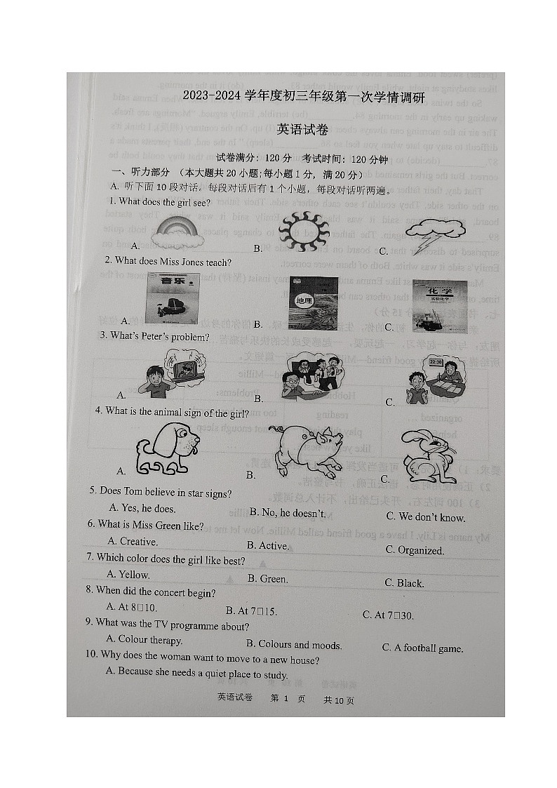 江苏省沭阳县吴集初级中学2023-2024学年九年级上学期第一次学情调研英语试卷01