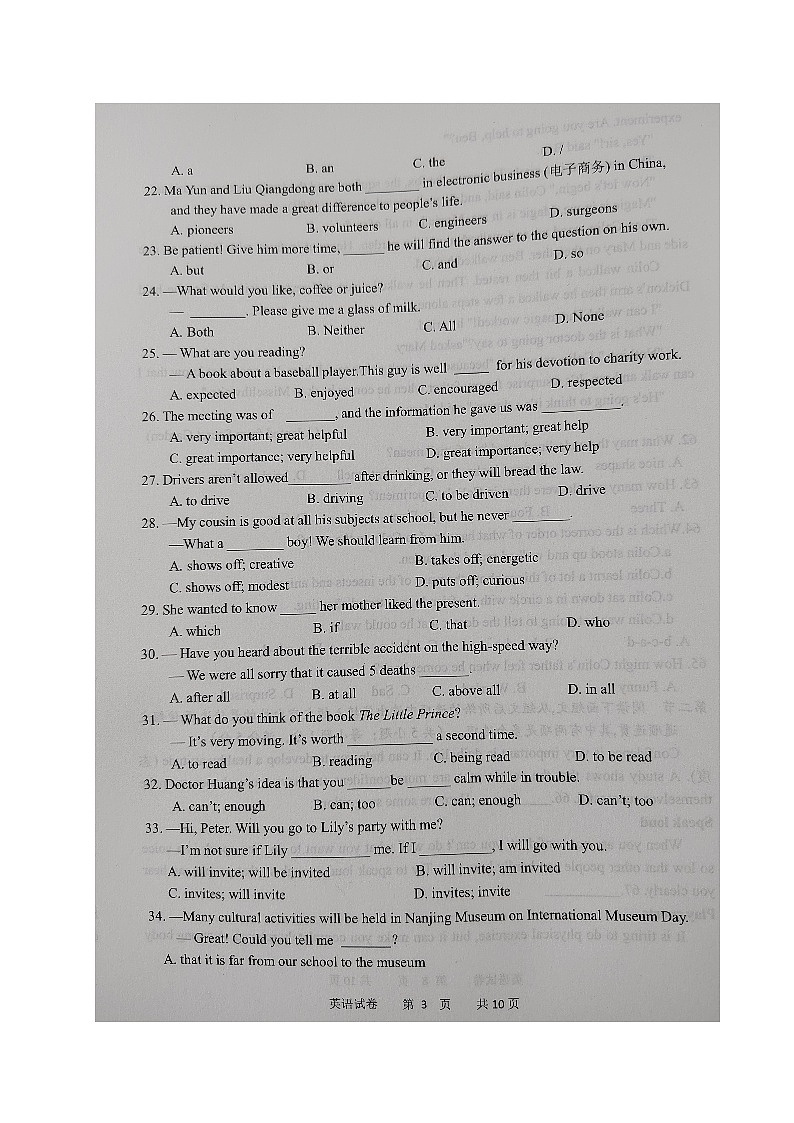 江苏省沭阳县吴集初级中学2023-2024学年九年级上学期第一次学情调研英语试卷03