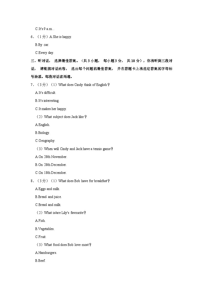 2022-2023学年广西钦州市七年级上学期期末英语试卷（含解析）02