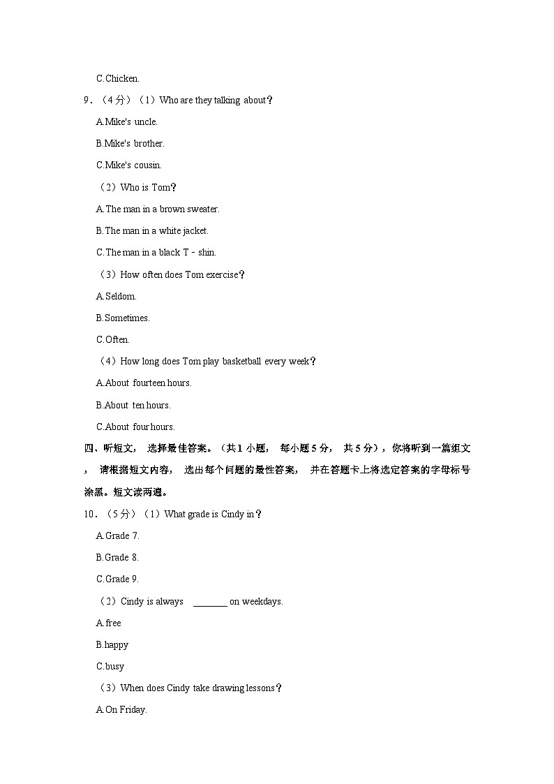 2022-2023学年广西钦州市七年级上学期期末英语试卷（含解析）03