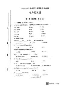 山东省临沂第六中学2023-2024学年上学期七年级英语月考试题