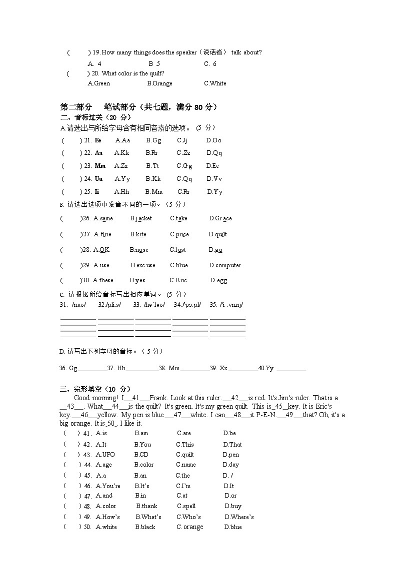 浙江省绍兴市诸暨市浣东初级中学2023-2024学年七年级上学期9月阶段评估英语试题02