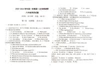 山东省东营市广饶县实验中学2023-2024 学年上学期八年级第一次学情调研英语试卷