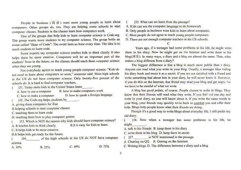山东省东营市广饶县实验中学2023-2024 学年上学期八年级第一次学情调研英语试卷03