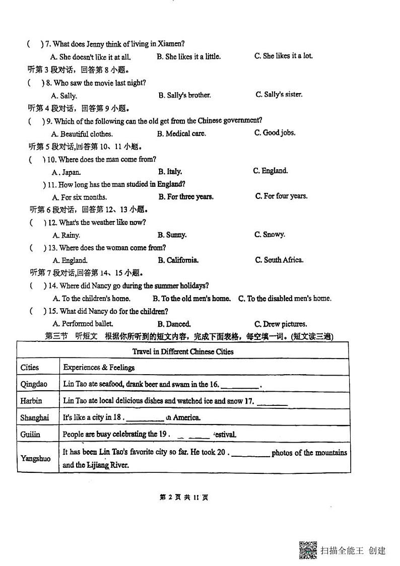 福建省福州第十六中学2023-2024学年九年级上学期10月月考英语试卷02
