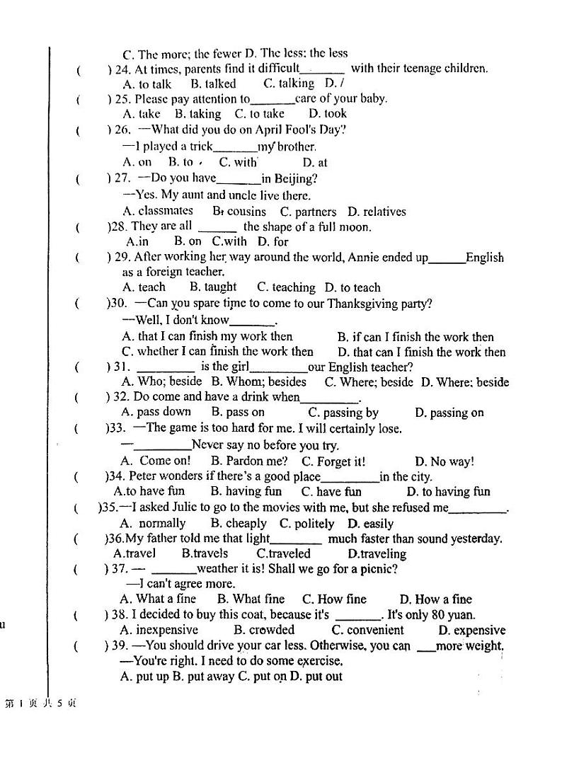 吉林省长春市德惠市第二十九中学2023-2024学年上学期九年级英语第一次月考试题第2页