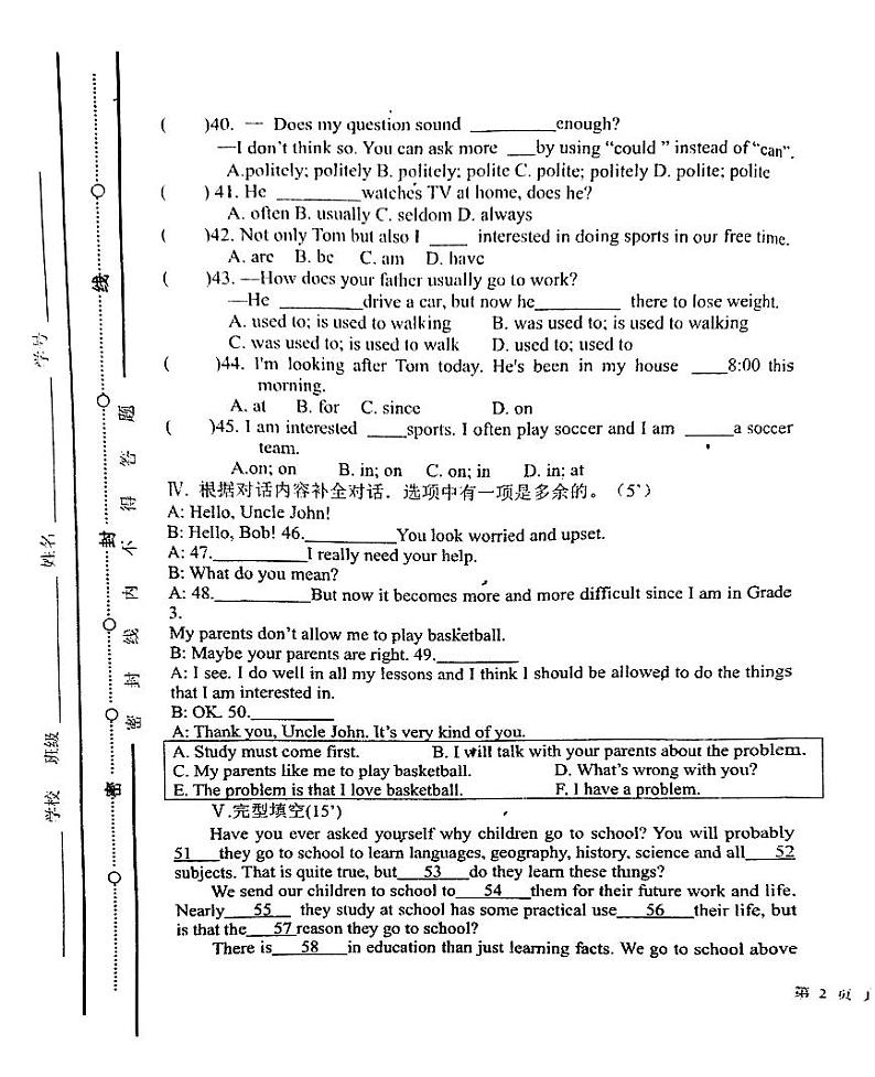 吉林省长春市德惠市第二十九中学2023-2024学年上学期九年级英语第一次月考试题第3页