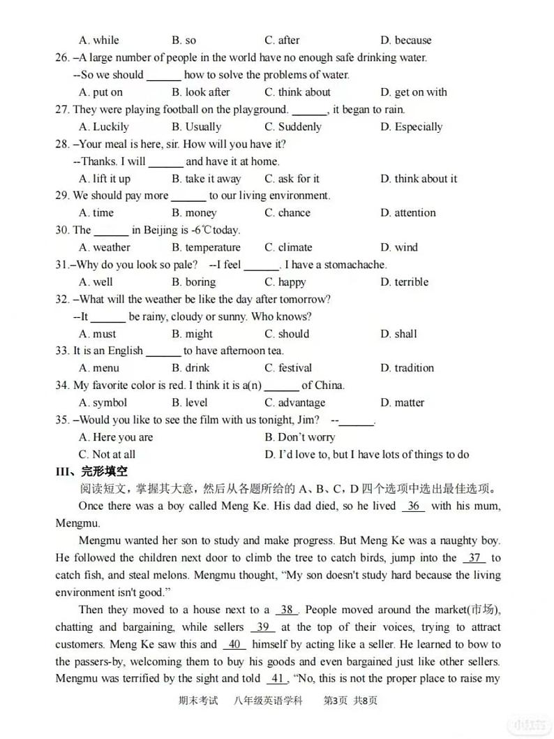 天津市耀华中学2022～2023学年八年级上学期期末考试英语试题03