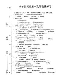 吉林省长春市德惠市第二十九中学2023-2024学年上学期八年级英语第一次月考试题