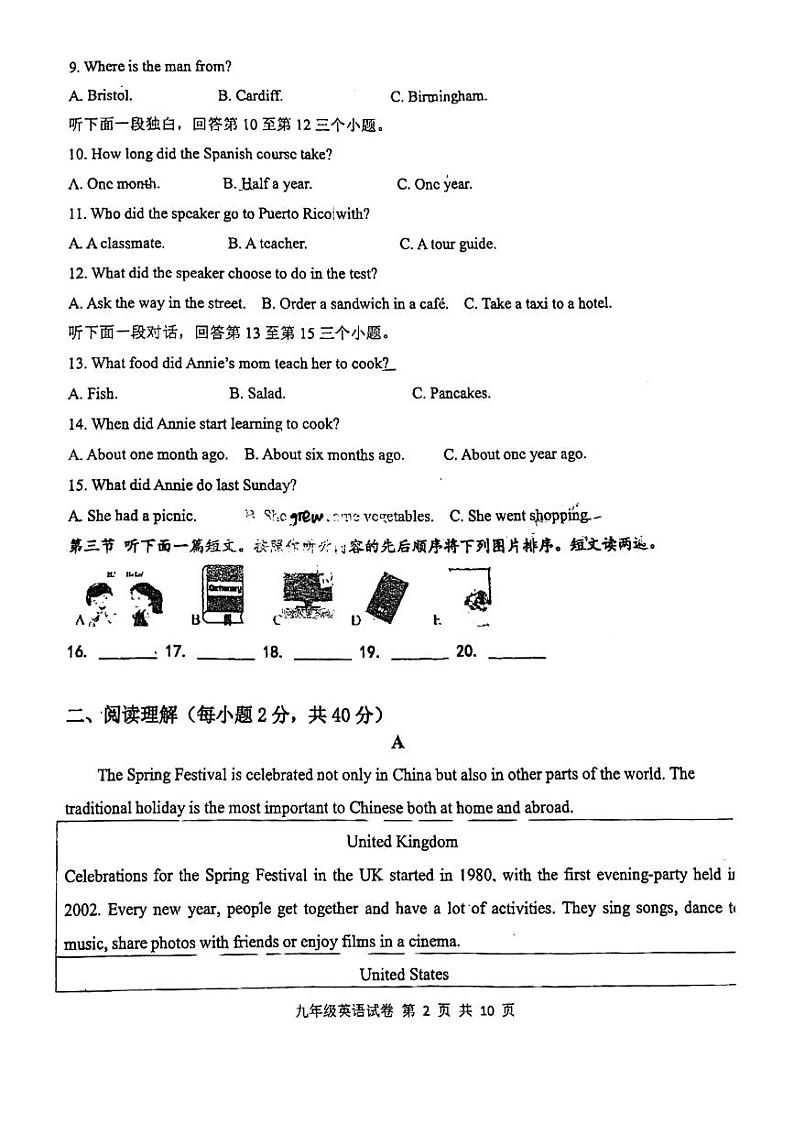 郑州市第五十四中学2023-2024学年九年级上学期英语9月月考试卷第2页