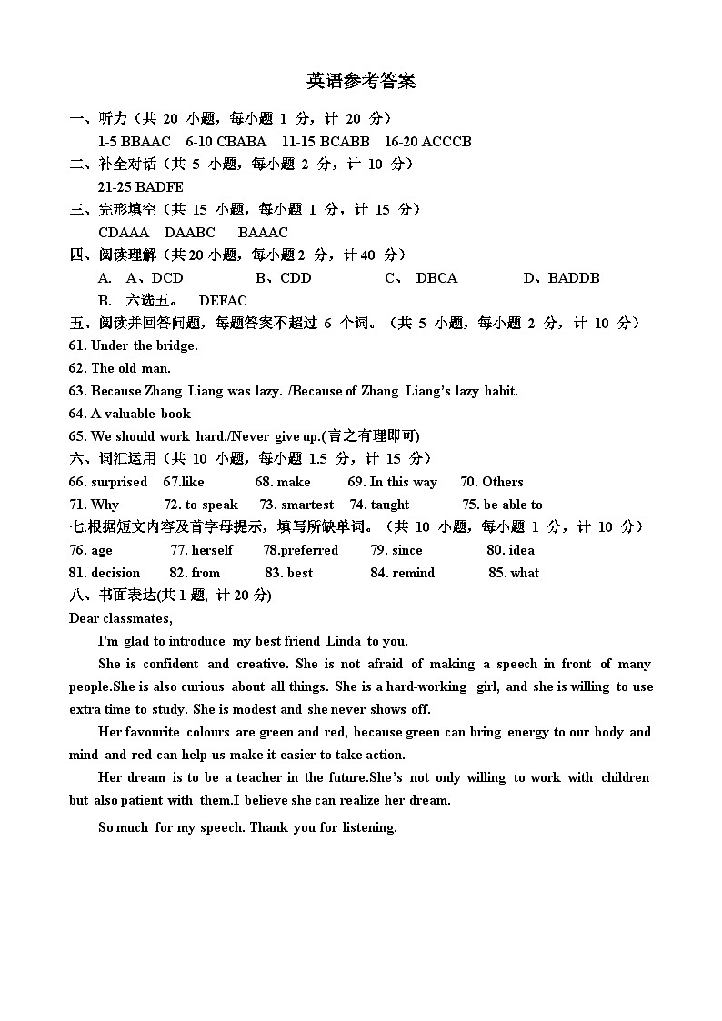 江苏省东台市实验中学教育集团2023-2024学年九年级上学期10月阶段性测试英语试卷01