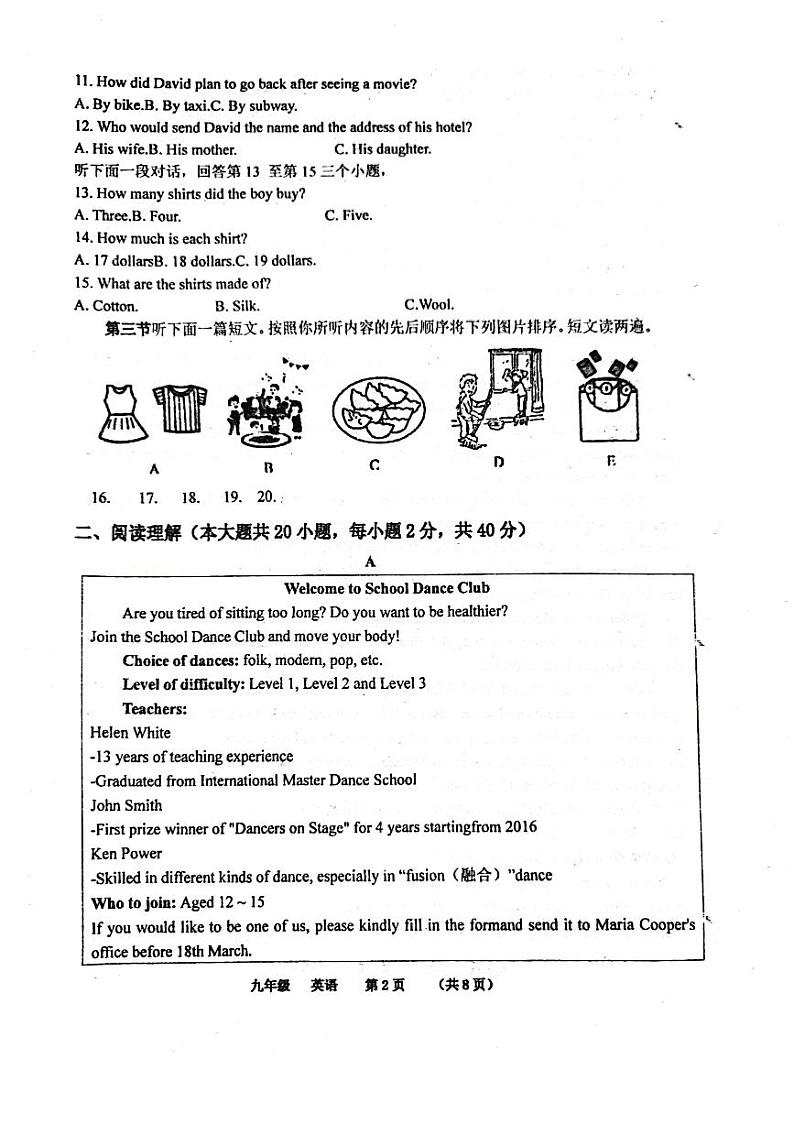 河南省郑州市省实验2023--2024学年上学期九年级第一次月考英语试卷第2页