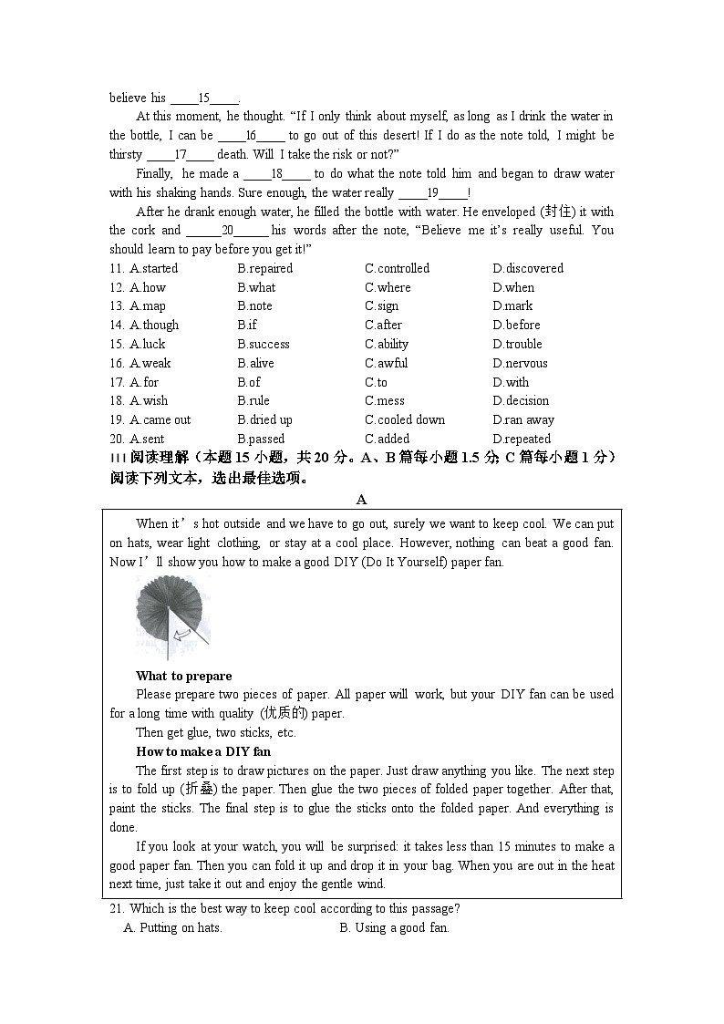 山东省青岛市崂山育才2023-2024学年九年级上学期10月英语月考试题第2页
