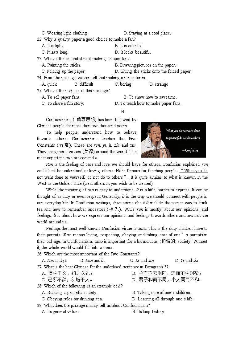 山东省青岛市崂山育才2023-2024学年九年级上学期10月英语月考试题第3页