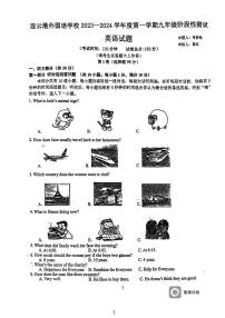 江苏省连云港外国语学校2023-2024学年九年级上学期第一次阶段测试英语试题