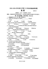 辽宁省阜新市第十一中学2023-2024学年九年级上学期10月月考英语试题