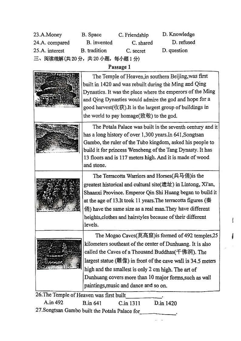 辽宁省阜新市第十一中学2023-2024学年九年级上学期10月月考英语试题第3页