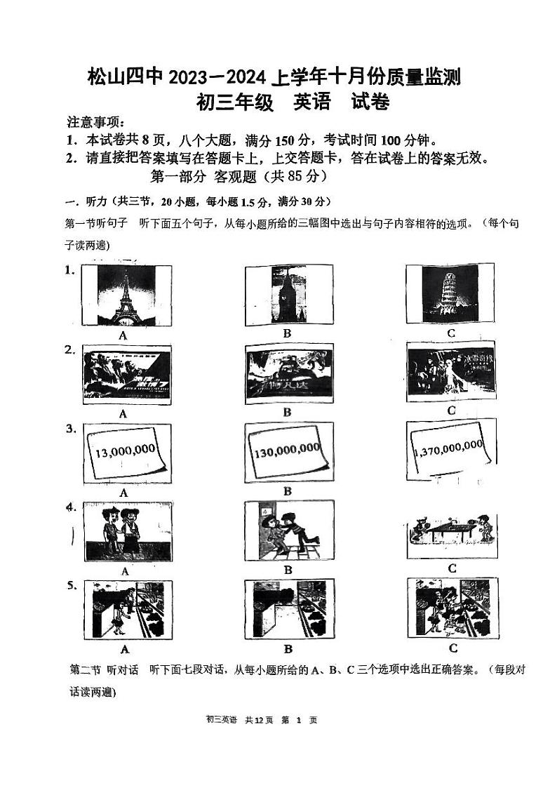 内蒙古自治区赤峰市松山区第四中学2023-2024学年九年级上学期10月月考英语试题01