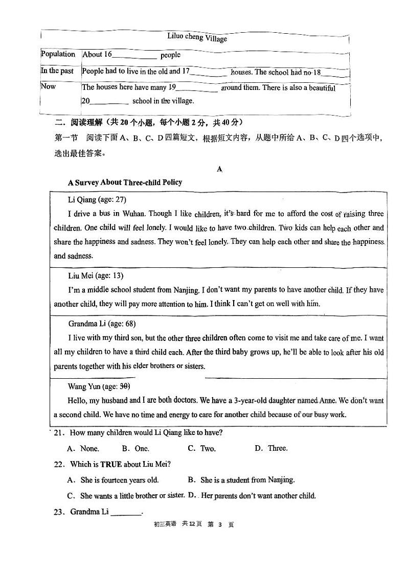 内蒙古自治区赤峰市松山区第四中学2023-2024学年九年级上学期10月月考英语试题03