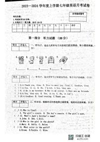 黑龙江省齐齐哈尔市龙江县2023-2024学年七年级上学期第一次月考英语试题