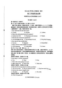 辽宁省沈阳市育才2023-2024学年九年级上学期10月英语阶段试卷