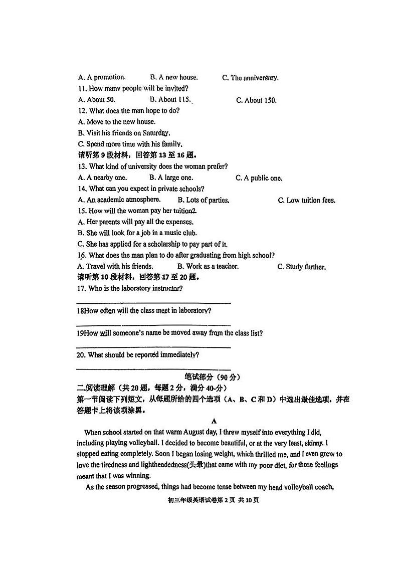 辽宁省沈阳市育才2023-2024学年九年级上学期10月英语阶段试卷第2页