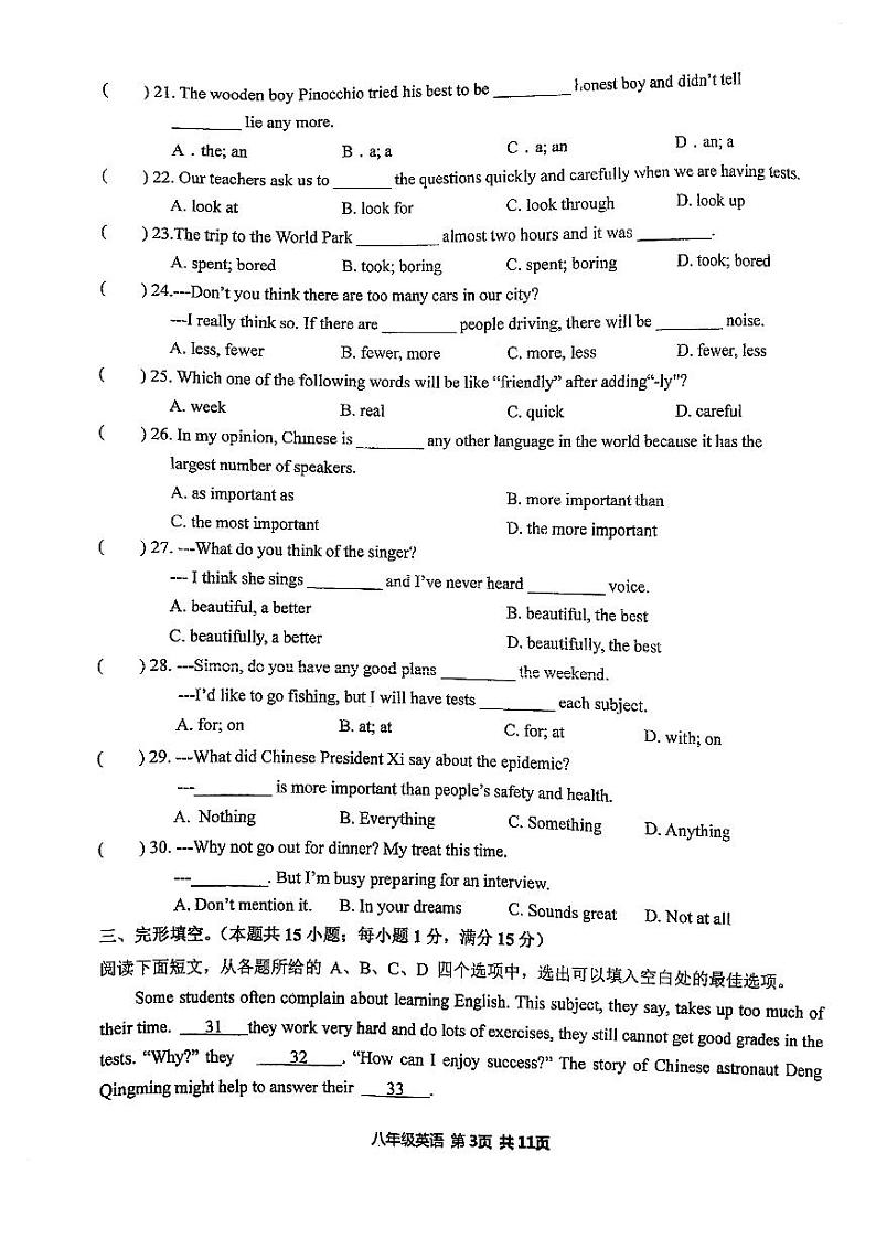 江苏省南通如皋实验中学2023-2024学年八年级上学期第一次月考英语试卷03