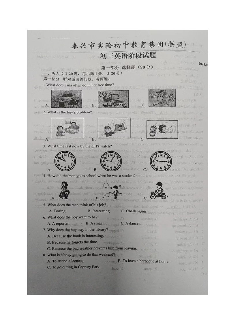 江苏省泰兴市实验初中教育集团（联盟）2023-2024学年九年级上学期阶段测试1英语试卷01