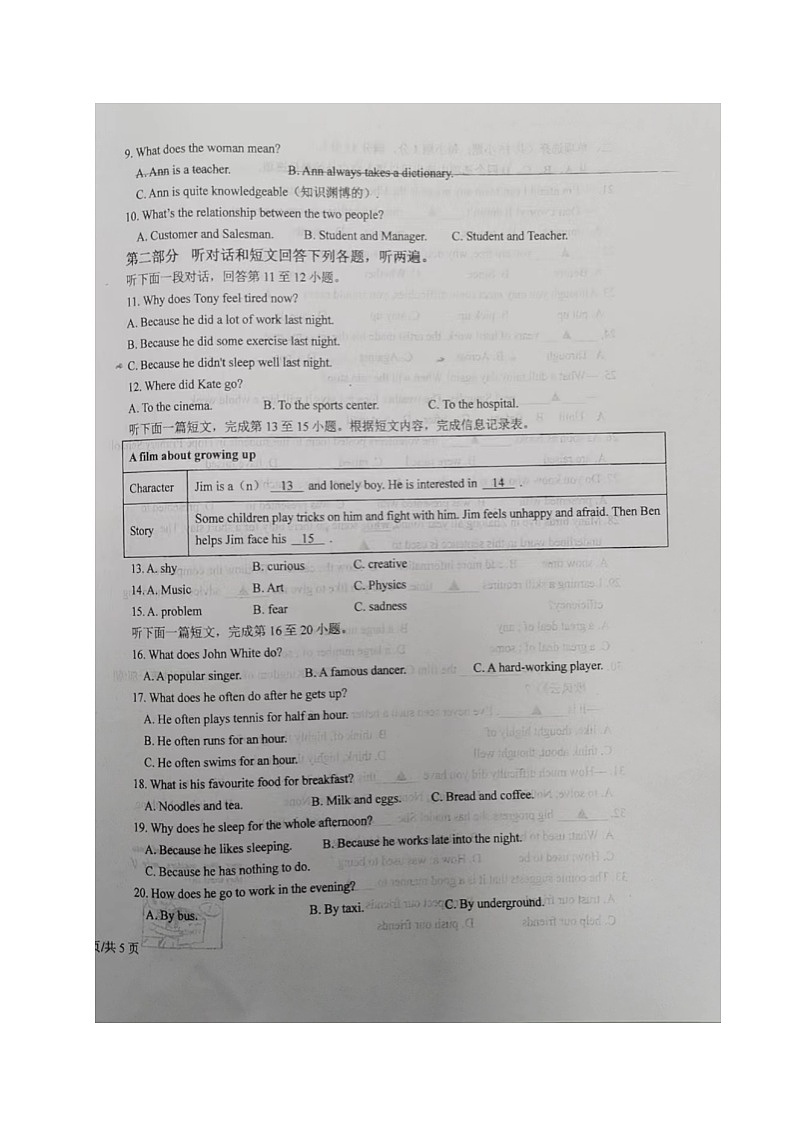 江苏省泰兴市实验初中教育集团（联盟）2023-2024学年九年级上学期阶段测试1英语试卷02