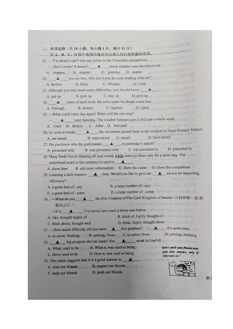 江苏省泰兴市实验初中教育集团（联盟）2023-2024学年九年级上学期阶段测试1英语试卷03