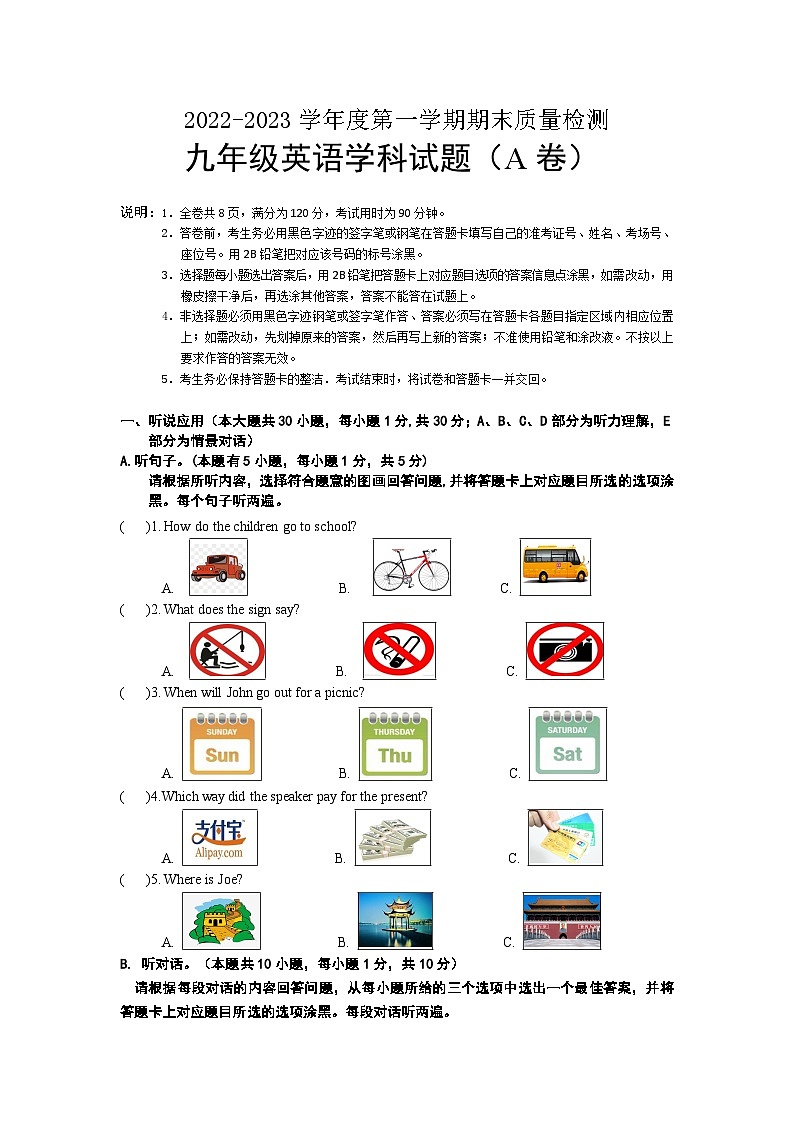 广东省清远地区2022-2023学年九年级上学期期末考试英语试题01