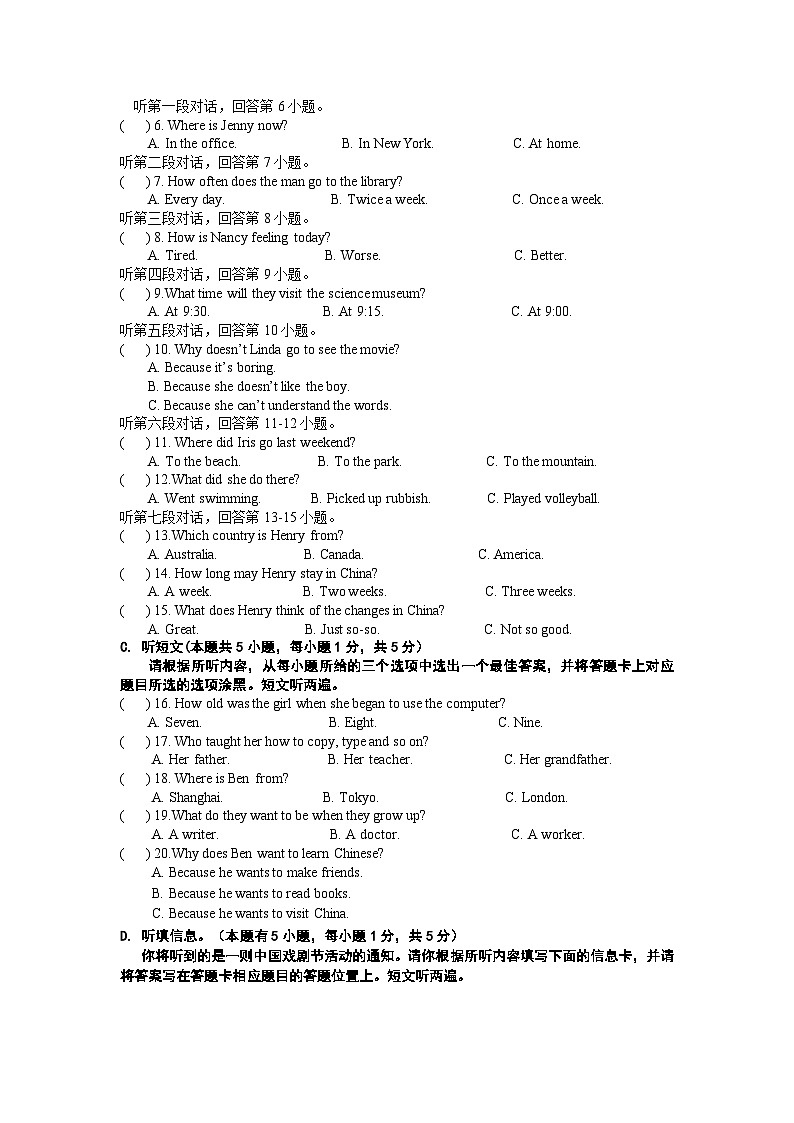 广东省清远地区2022-2023学年九年级上学期期末考试英语试题02
