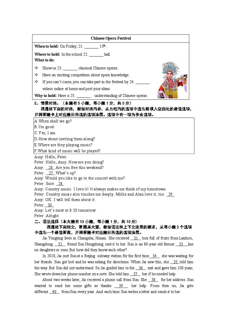 广东省清远地区2022-2023学年九年级上学期期末考试英语试题03