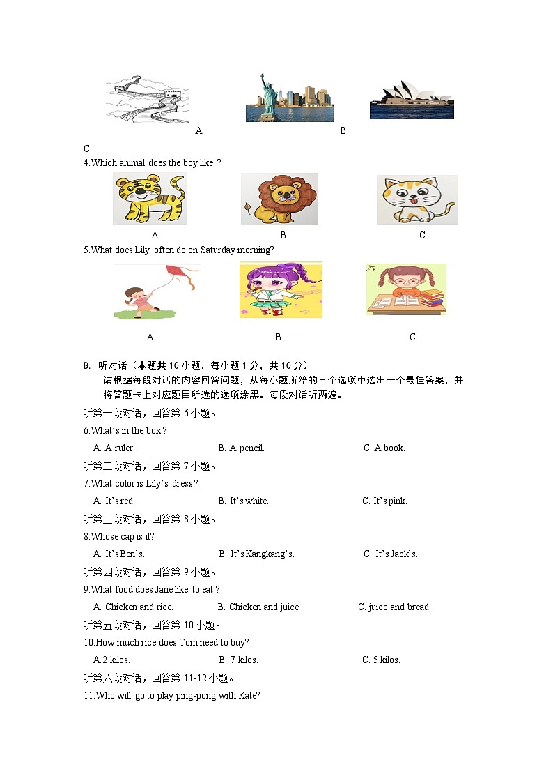 广东省清远地区2022-2023学年七年级上学期期末考试英语试题第2页