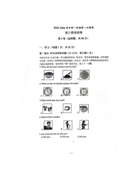 江苏省宿迁市沭阳县北丁集初级中学2023-2024学年九年级上学期10月月考英语试题