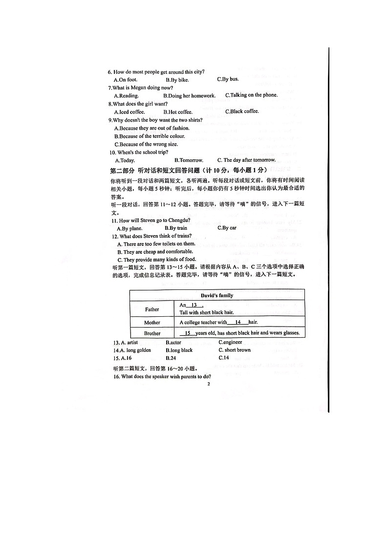 江苏省宿迁市沭阳县北丁集初级中学2023-2024学年九年级上学期10月月考英语试题02