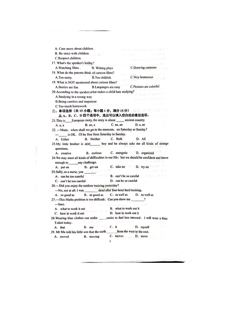江苏省宿迁市沭阳县北丁集初级中学2023-2024学年九年级上学期10月月考英语试题03