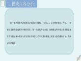 外研版M3 My school 大單元教學設計課件