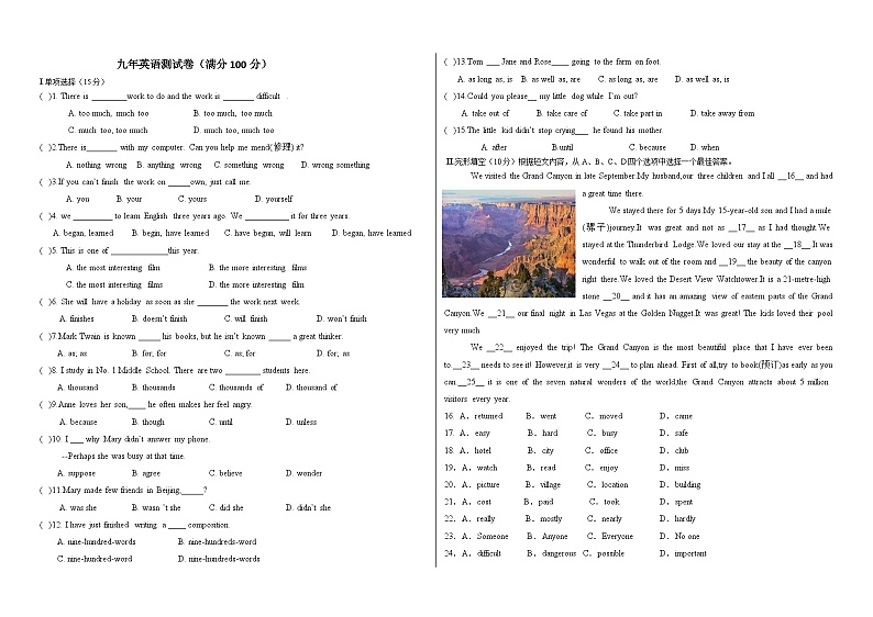 辽宁省大石桥市某校2023-2024学年九年级上学期第一次月考英语试题第1页