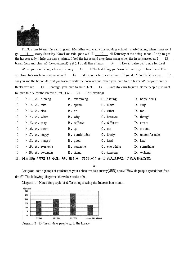 山东省青岛市2022-2023学年八年级上学期期中统考英语试题第2页