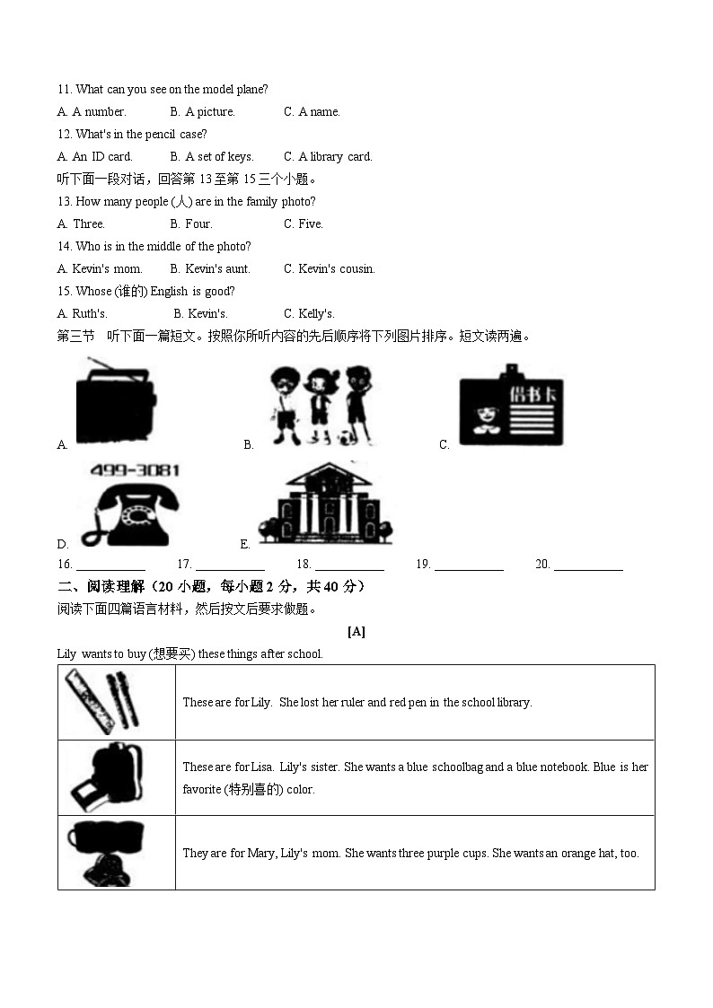 河北省衡水市桃城区2022-2023学年七年级上学期期中教学质量评估英语试题(无答案)第2页