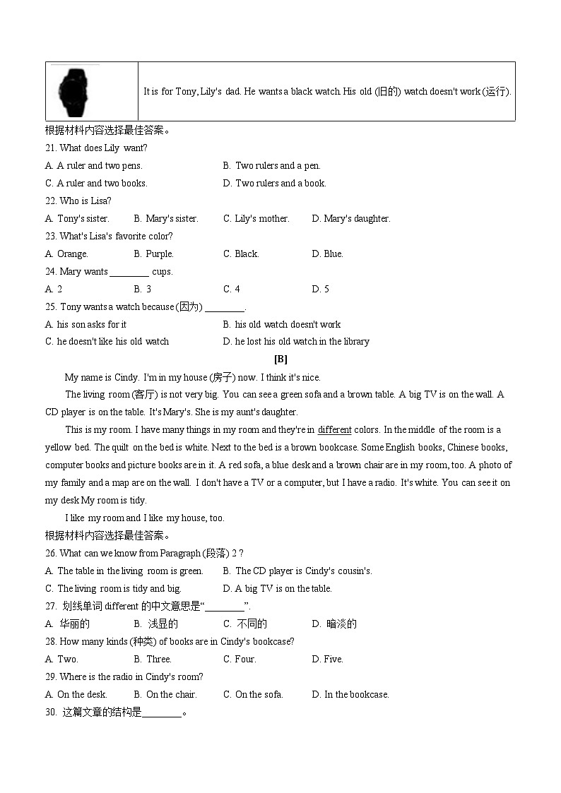 河北省衡水市桃城区2022-2023学年七年级上学期期中教学质量评估英语试题(无答案)第3页
