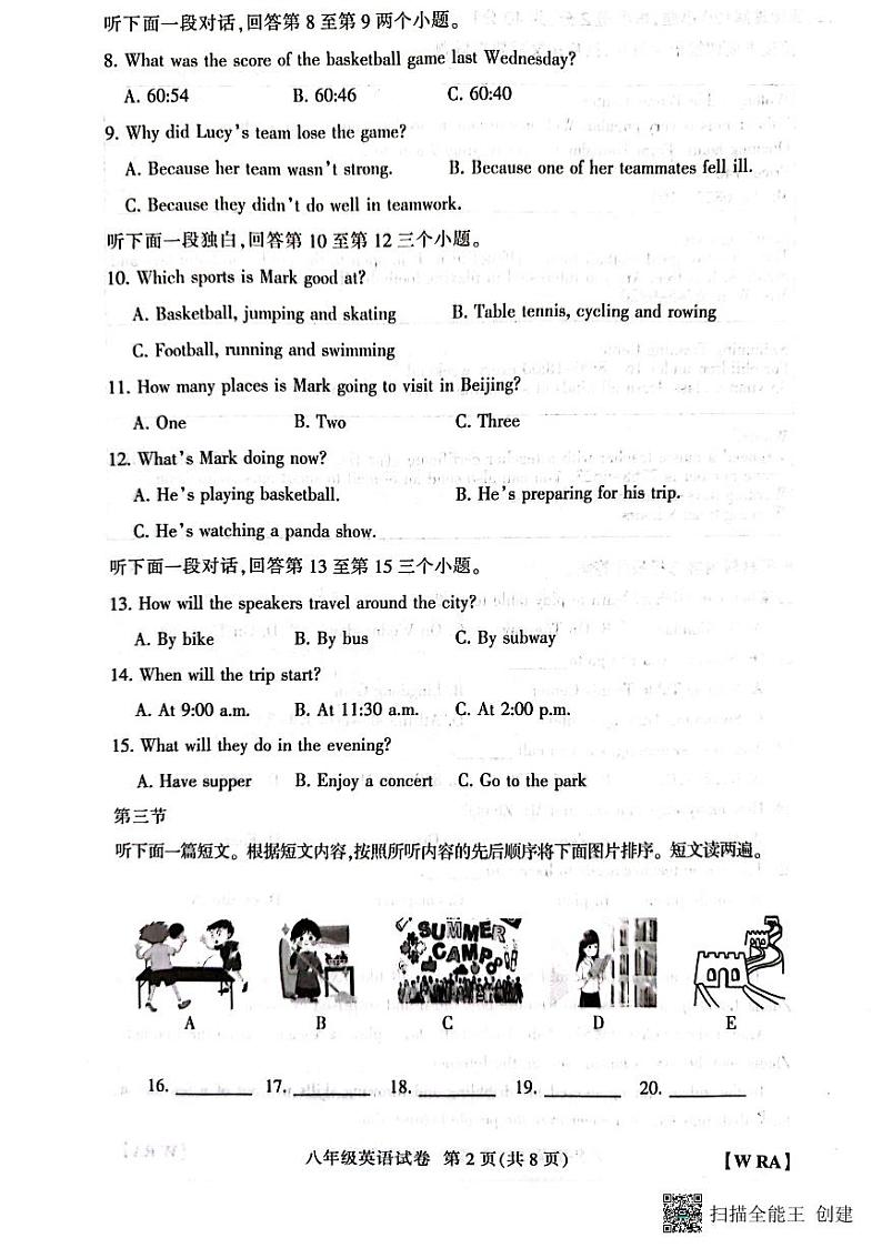 河南省新乡市长垣市南蒲街道中心学校2023-2024学年八年级上学期10月月考英语试题第2页