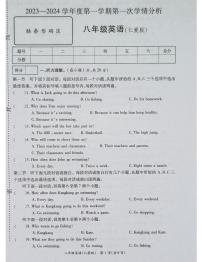 河南省南阳市宛城区五校联考2023-2024学年八年级上学期10月月考英语试题